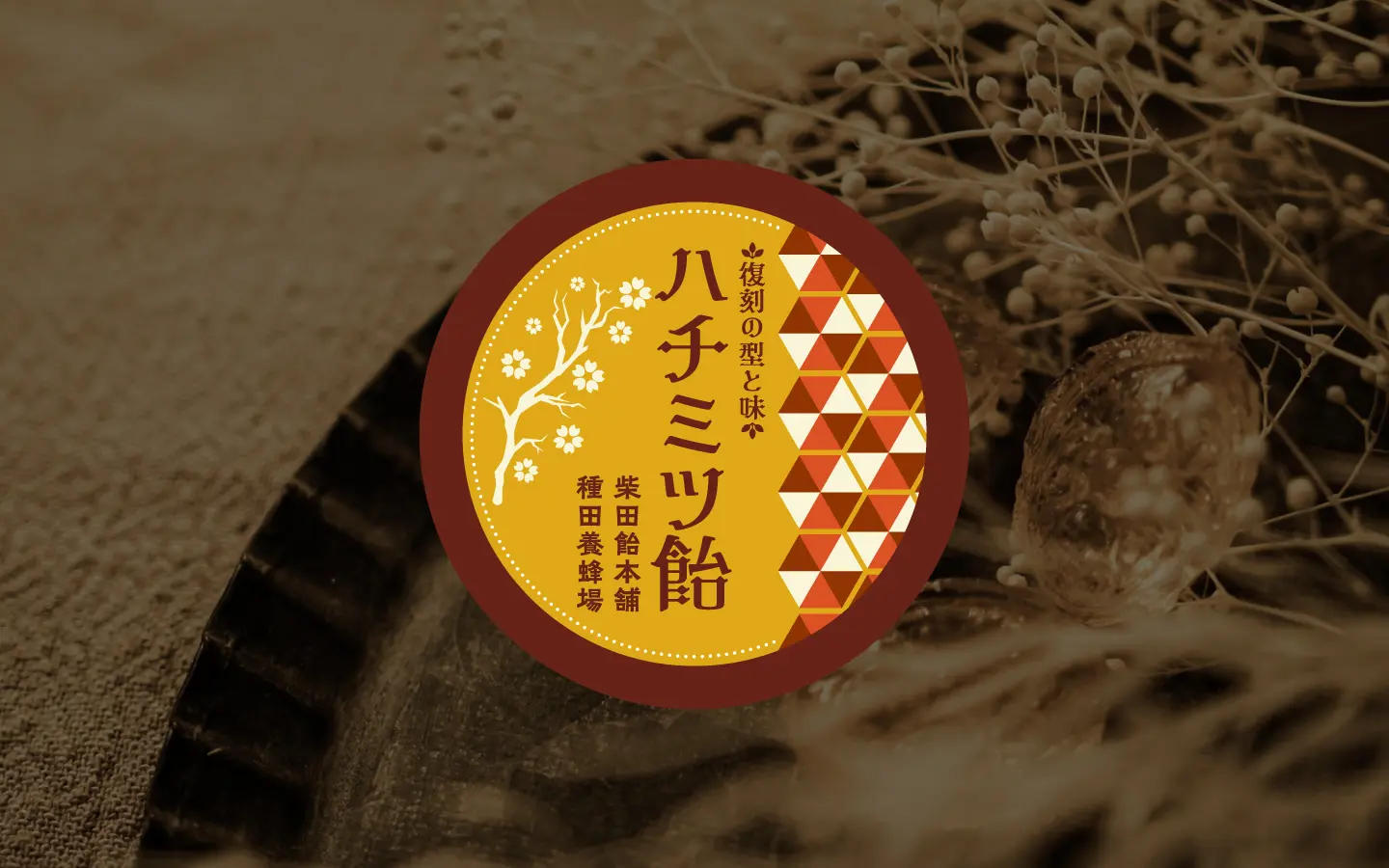 ラベル・パッケージデザイン