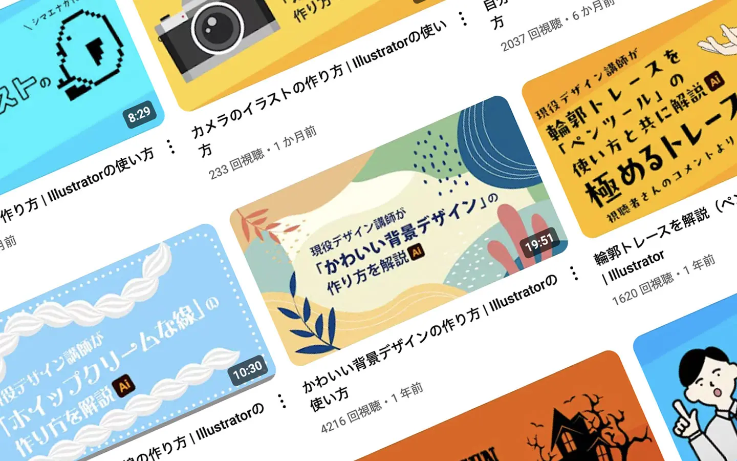 ルンゴデザインの学校