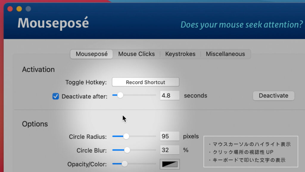 Mousepose オンライン講座の時に役立つ！マウスのクリック場所が分かる！